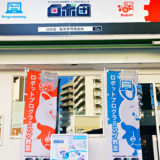 ロボ団　阪急伊丹駅前校はこんなロボットプログラミング教室です！