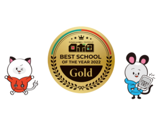 BEST SCHOOL OF THE YEAR 2022に選出されました！
