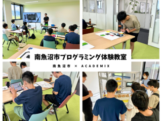 【ロボ団南魚沼校】南魚沼市と共催！中学生向けプログラミング体験教室を行いました！