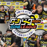 【ロボ団南魚沼】2年連続出場！ロボコン大会「ダンリーグ」の決勝戦を応援してきました。