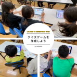 【ロボ団南魚沼校】オンラインでプログラミング！想像を超えるクイズゲーム制作と発表で、創造力と表現力を育みました。