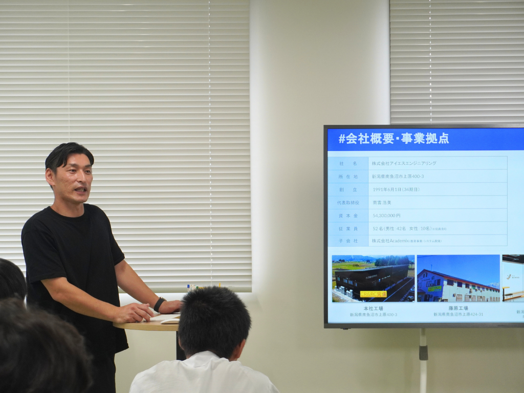 ロボ団南魚沼_株式会社アイエスエンジニアリング 会社見学01