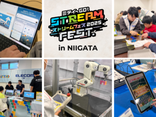 【ロボ団南魚沼校】STREAM FEST 2025 in NIIGATAを開催しました！