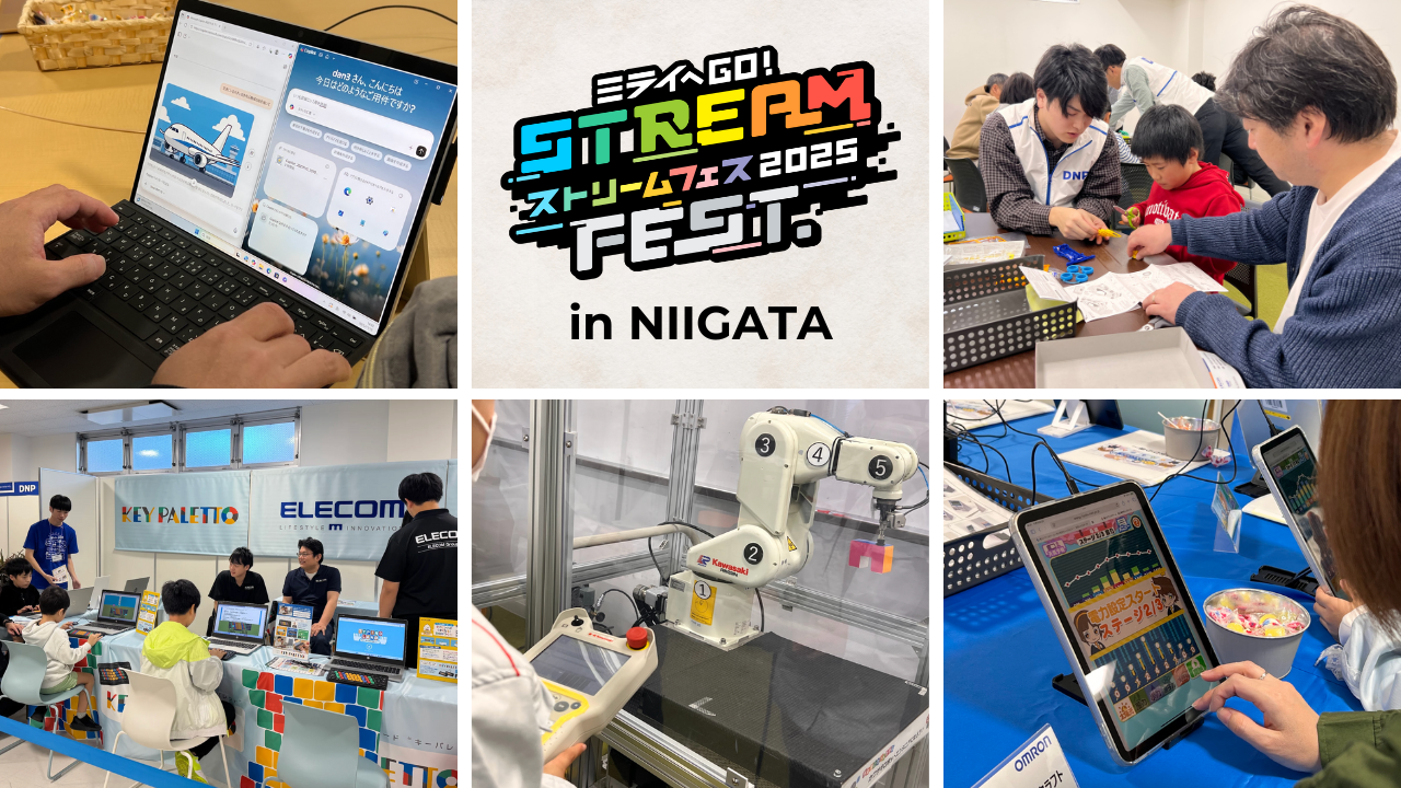 ロボ団南魚沼校】STREAM FEST 2025 in NIIGATAを開催しました！ | ロボ