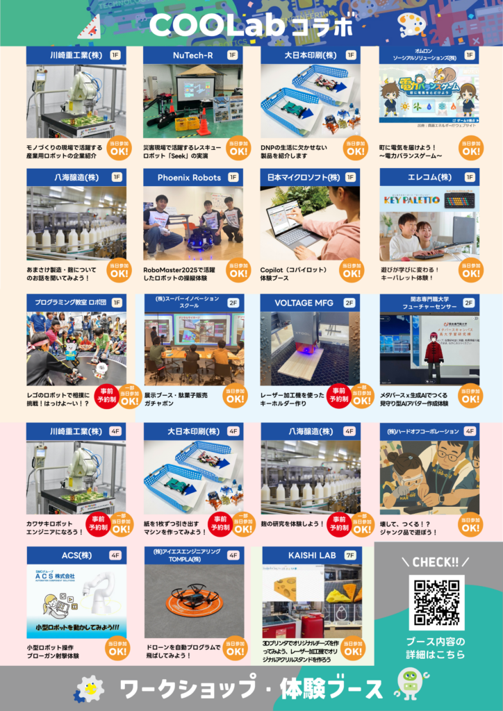 STREAM FEST2025 in NIIGATA_02