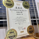 【ロボ団南魚沼校】BEST SCHOOL OF THE YEAR 2025に選ばれました！