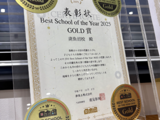 【ロボ団南魚沼校】BEST SCHOOL OF THE YEAR 2025に選ばれました！