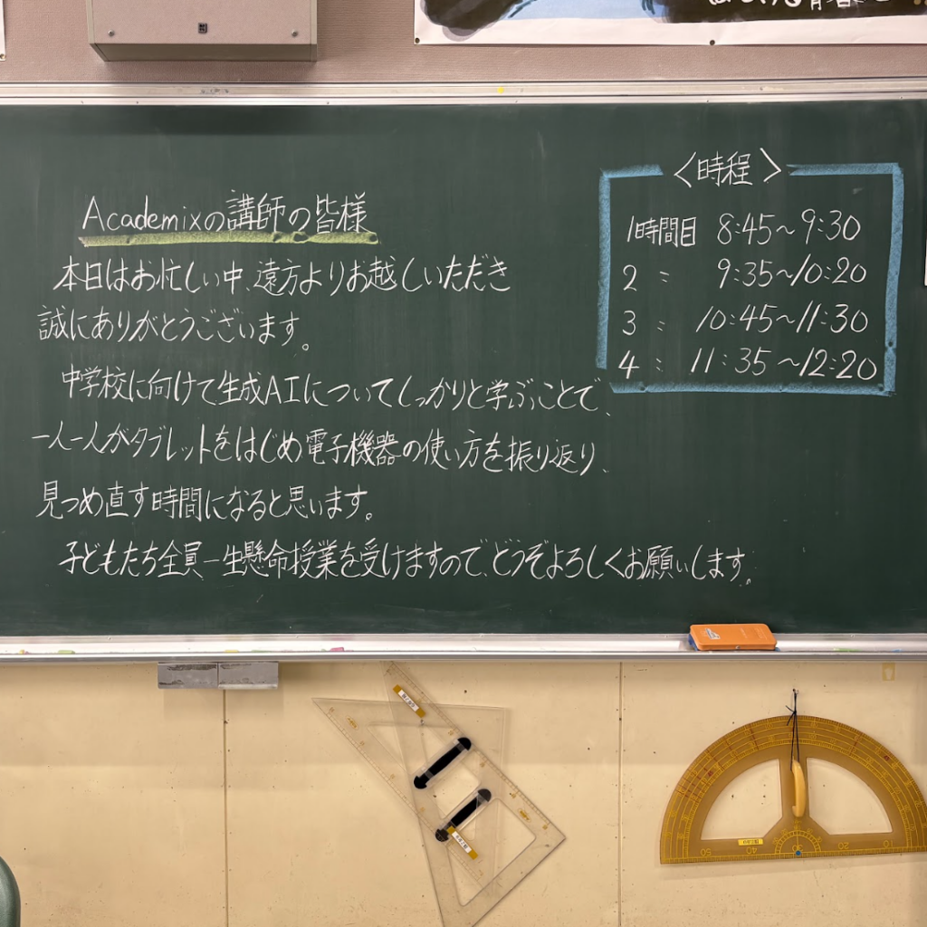 2026_出張教室_北海道01