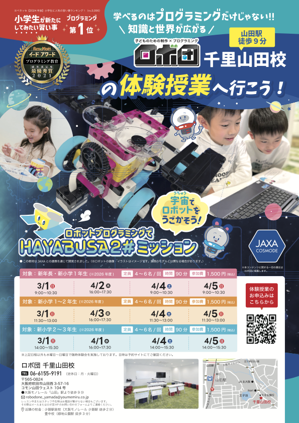 プログラミング