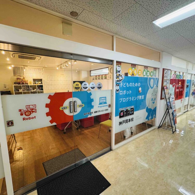 神戸岡本校