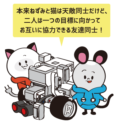 ロボ団公式キャラクター「ねずボット＆ロボにゃん」登場！ | ロボ団