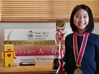 【受賞】スタートアップJrアワード2021でロボ団の生徒が大賞グランプリを獲得しました！