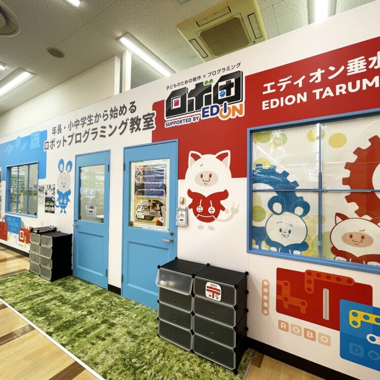 エディオン垂水校