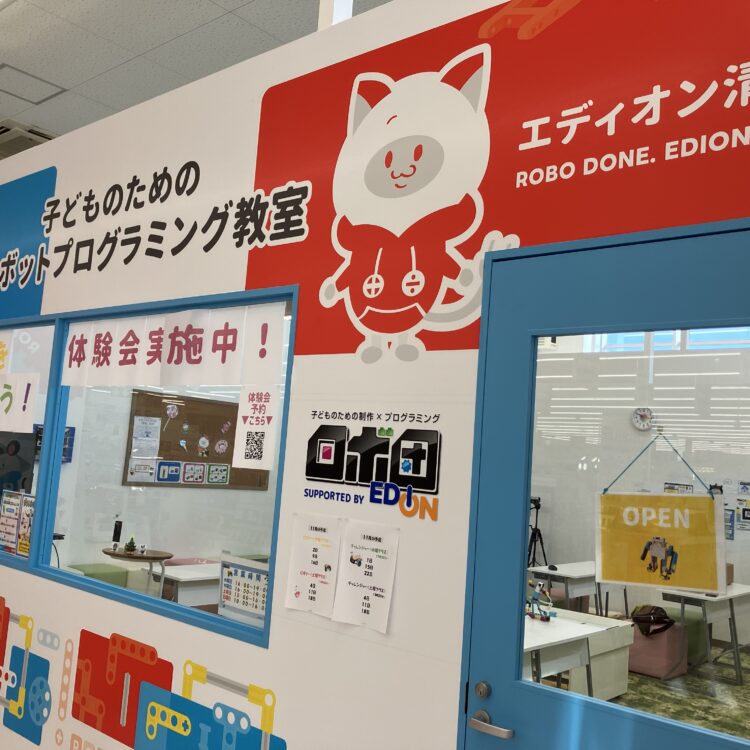 エディオン清水校