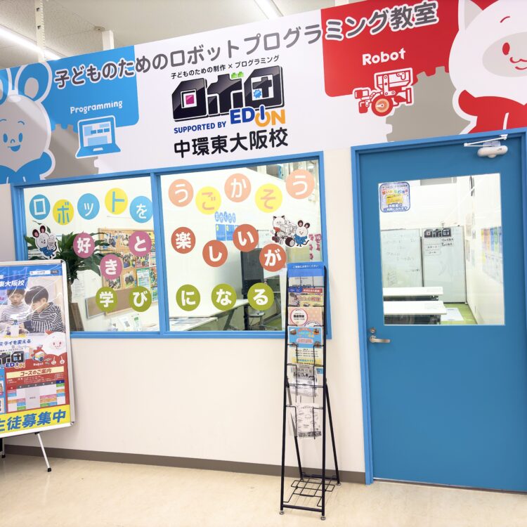 エディオン中環東大阪校（体験会募集中！）