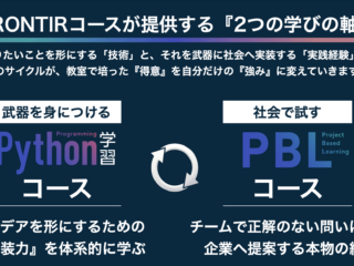 【プレスリリース】さくらインターネット×ロボ団 小中学生向けPBL（課題解決型学習）オンライン教材を共同開発