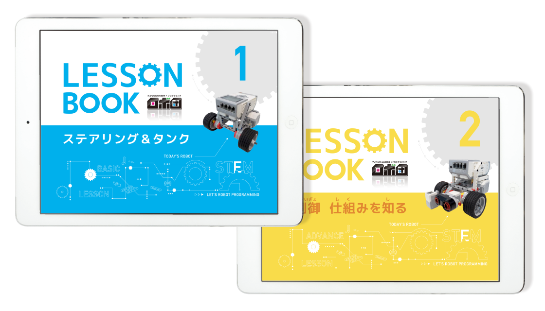 低年齢でも分かりやすいテキスト
